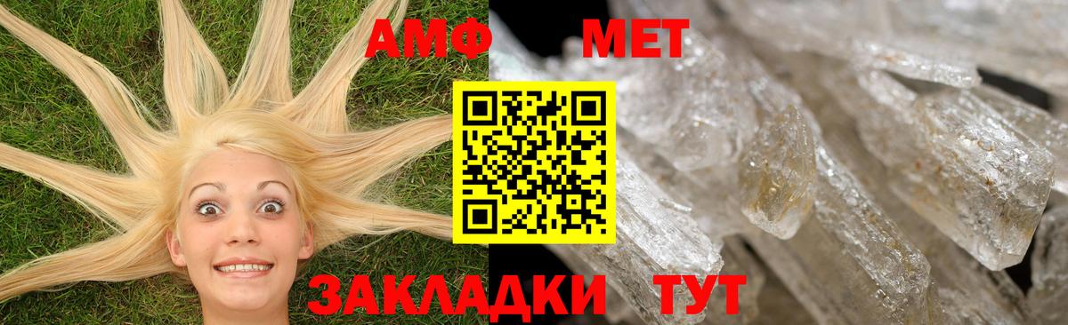 Амфетамин  Вход с VPN  мега вход  АМФ  Amphetamine Розовый  Ачхой-Мартан 