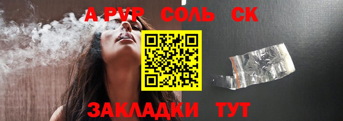 Ачхой-Мартан  A PVP VHQ  Alpha PVP  Alpha-PVP Соль  как найти   Вход с VPN  Alfa_PVP мука 