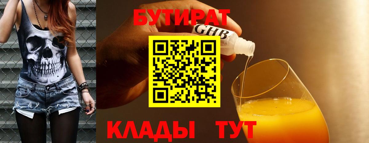 Ачхой-Мартан  Бутират вода  Вход с VPN 