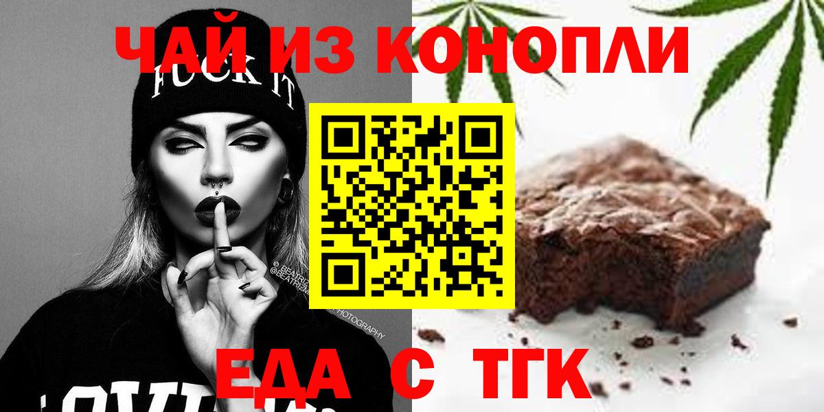 Canna-Cookies марихуана  Вход с VPN  Ачхой-Мартан 