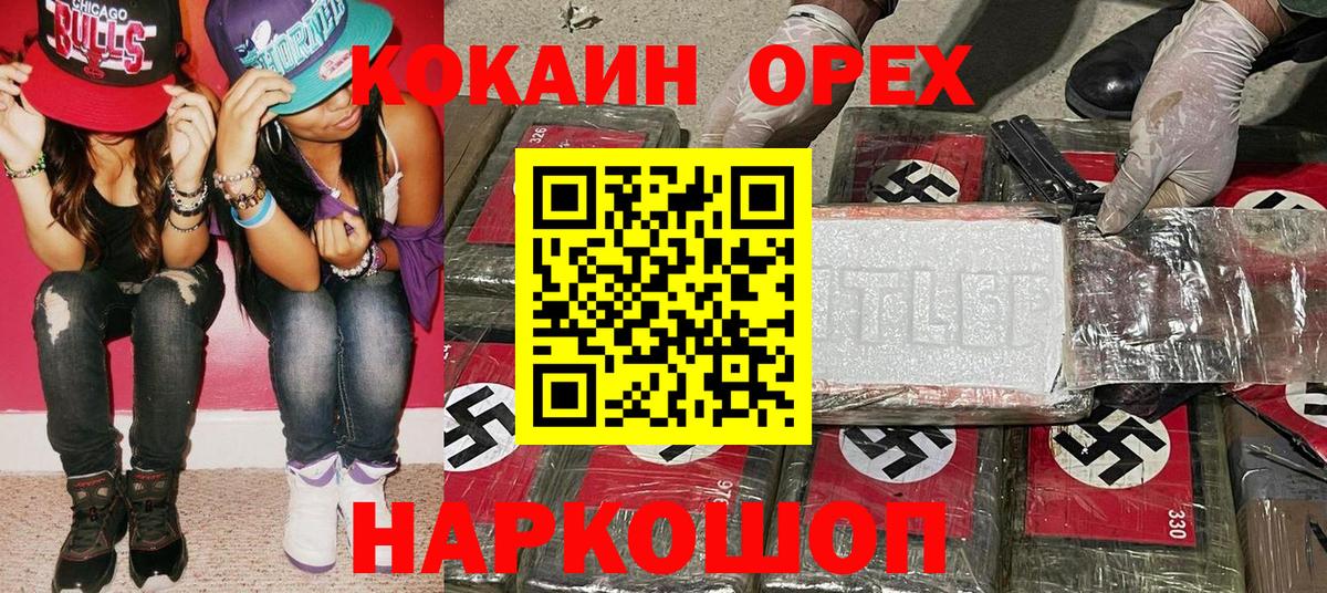 КОКАИН 98%  COCAIN  COCAIN Fish Scale  Ачхой-Мартан  Вход с VPN 