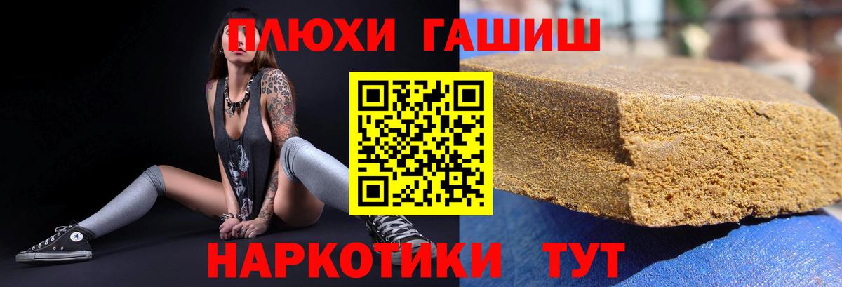 ГАШИШ гарик  Гашиш ice o lator  Вход с VPN  ГАШ  Ачхой-Мартан 