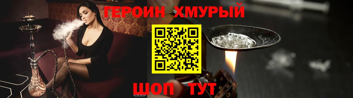 ГЕРОИН Heroin Ачхой-Мартан