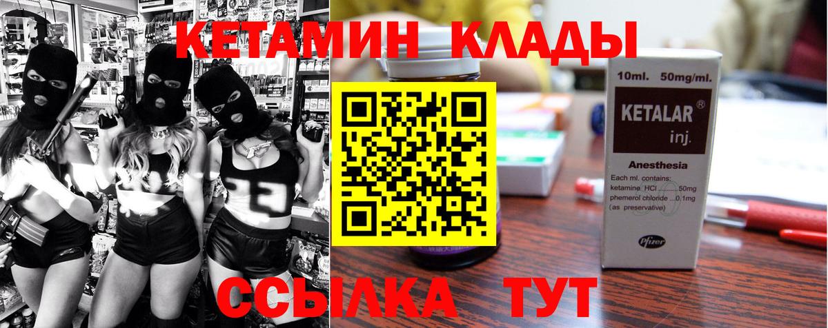 Кетамин VHQ  Вход с VPN  Ачхой-Мартан 