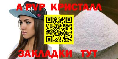 ALPHA-PVP Усть-Джегута