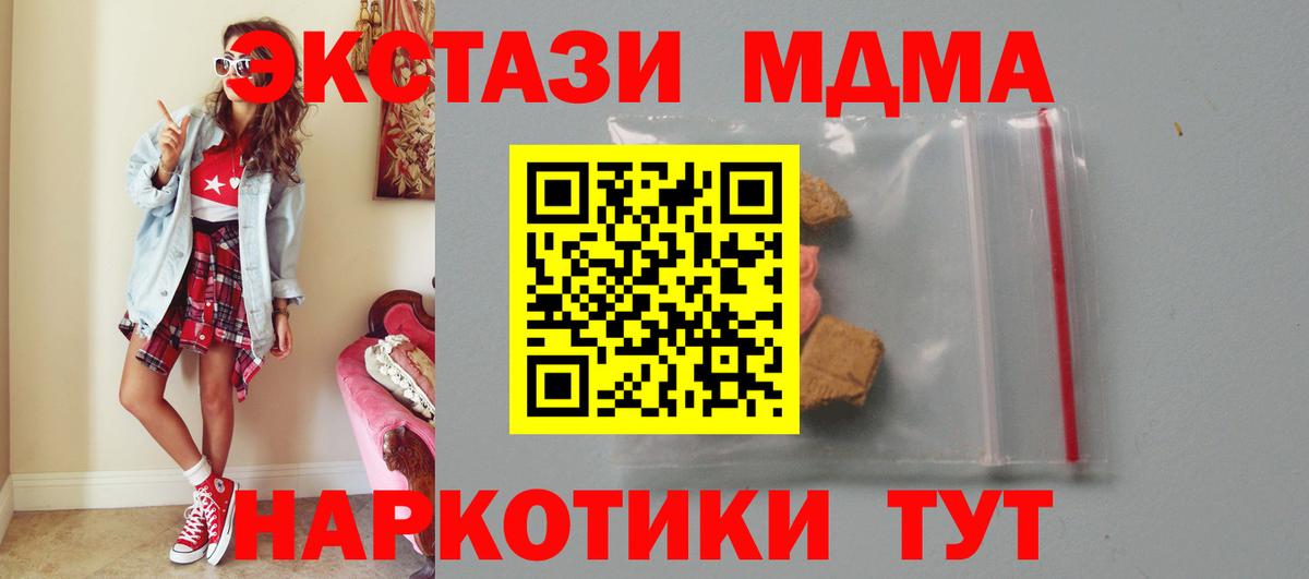 МДМА кристаллы  MDMA crystal  Ачхой-Мартан  Вход с VPN 