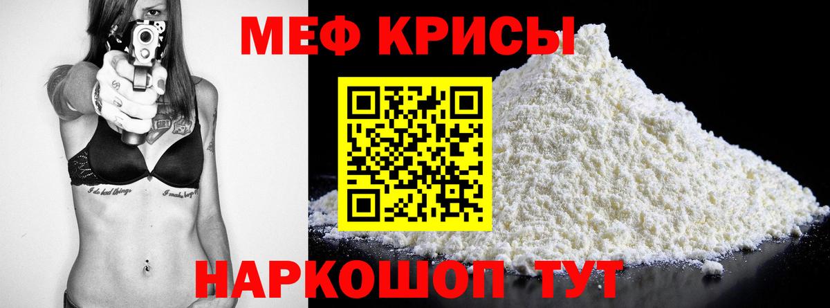 Мефедрон мяу мяу  МЕФ 4 MMC  Вход с VPN  МЯУ-МЯУ  Ачхой-Мартан 