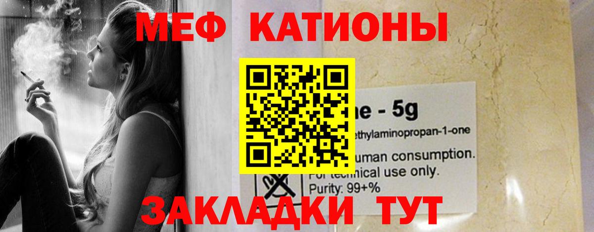 Меф кристаллы Ачхой-Мартан