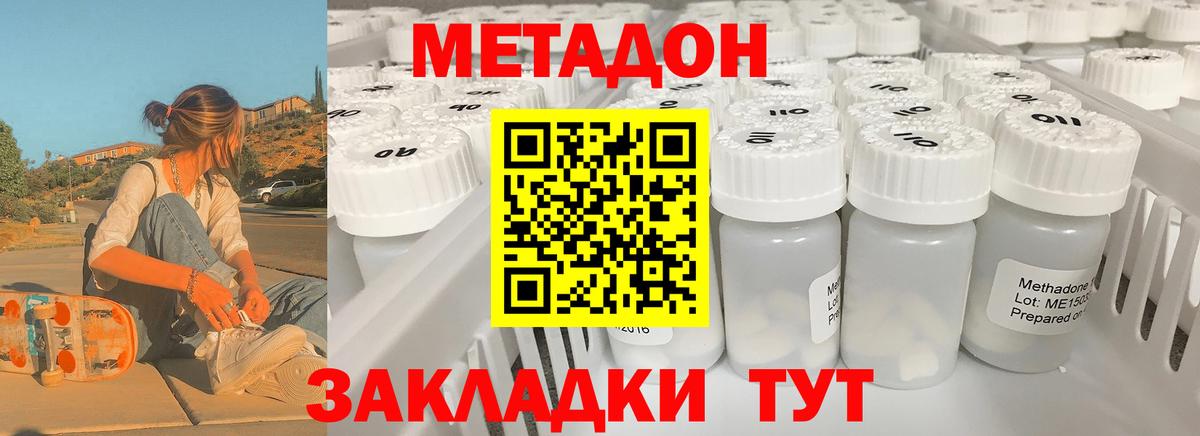 Метадон methadone  нарко площадка состав  Вход с VPN  Ачхой-Мартан  Метадон белоснежный 